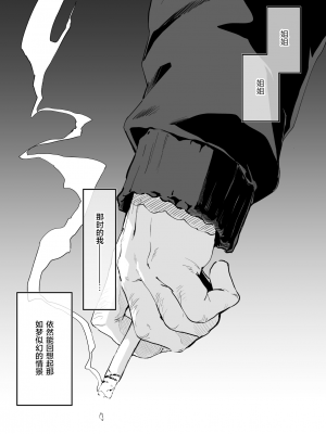 (C99) [毛玉牛乳 (玉之けだま)] 全部君のせいだ。III (オリジナル) [转尾巴猫汉化] [DL版]__045