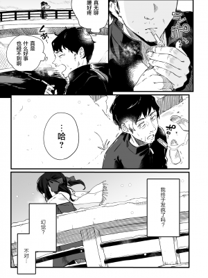 (C99) [毛玉牛乳 (玉之けだま)] 全部君のせいだ。III (オリジナル) [转尾巴猫汉化] [DL版]__049