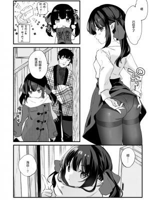 (C99) [毛玉牛乳 (玉之けだま)] 全部君のせいだ。III (オリジナル) [转尾巴猫汉化] [DL版]__080