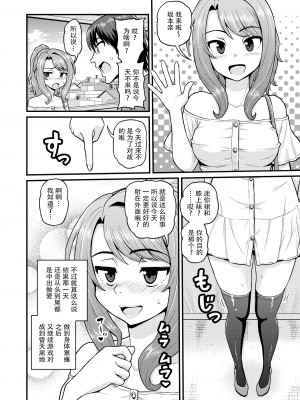 [血まみれ屋敷 (がちょん次郎)] ゲーム友達の女の子とヤる話 [个人汉化]_038