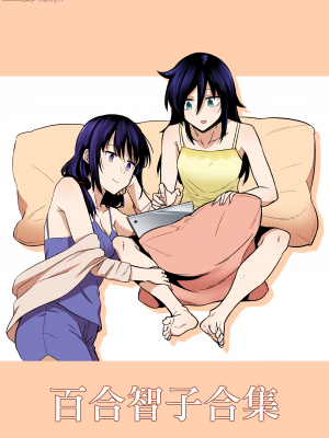 [EZR個人漢化] (C96) [Surface Tension (折口ヒラタ)] ゆりちゃんともこっちの詰め合わせ (私がモテないのはどう考えてもお前らが悪い!)