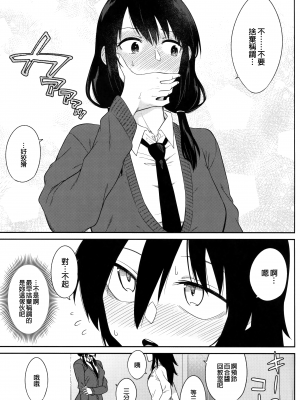 [EZR個人漢化] (C96) [Surface Tension (折口ヒラタ)] ゆりちゃんともこっちの詰め合わせ (私がモテないのはどう考えてもお前らが悪い!)_016