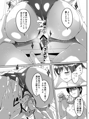 [てろめあな (ぐすたふ)] 夜まで待てない (アイドルマスター シンデレラガールズ) [DL版]_image_064