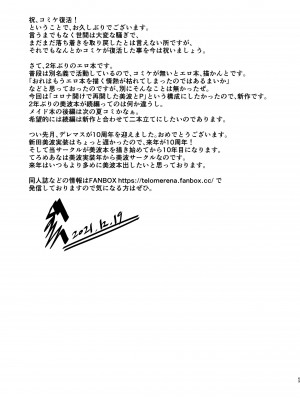 [てろめあな (ぐすたふ)] 夜まで待てない (アイドルマスター シンデレラガールズ) [DL版]_image_068