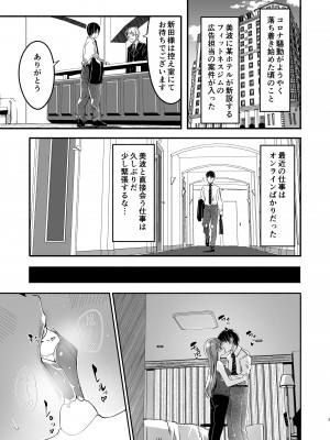 [てろめあな (ぐすたふ)] 夜まで待てない (アイドルマスター シンデレラガールズ) [DL版]_image_002