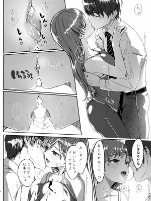 [てろめあな (ぐすたふ)] 夜まで待てない (アイドルマスター シンデレラガールズ) [DL版]_image_003