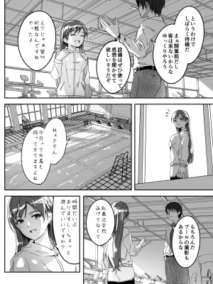 [てろめあな (ぐすたふ)] 夜まで待てない (アイドルマスター シンデレラガールズ) [DL版]_image_005
