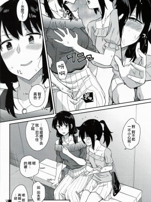 [沒有漢化] (モテないし即売会する2) [Surface Tension (折口ヒラタ)] 九重葛2 (私がモテないの はどう考えてもお前らが悪い!)_11