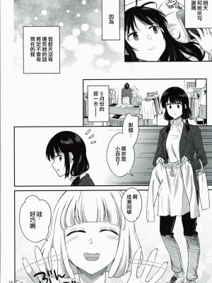 [沒有漢化] (モテないし即売会する2) [Surface Tension (折口ヒラタ)] 九重葛2 (私がモテないの はどう考えてもお前らが悪い!)_15