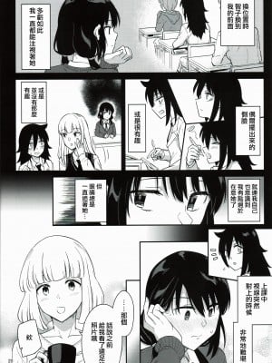 [沒有漢化] (モテないし即売会する2) [Surface Tension (折口ヒラタ)] 九重葛2 (私がモテないの はどう考えてもお前らが悪い!)_17