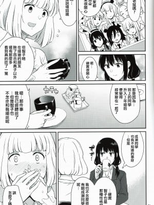 [沒有漢化] (モテないし即売会する2) [Surface Tension (折口ヒラタ)] 九重葛2 (私がモテないの はどう考えてもお前らが悪い!)_18