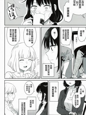[沒有漢化] (モテないし即売会する2) [Surface Tension (折口ヒラタ)] 九重葛2 (私がモテないの はどう考えてもお前らが悪い!)_19