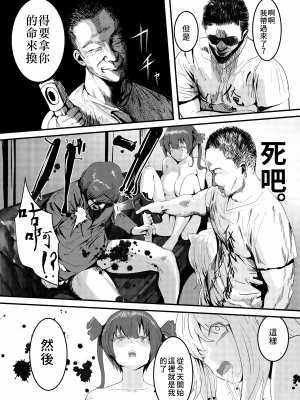 [チームサザンドラ (後藤マサキの野望)] 何やこのVちゅーばぁ!?2 ～私は大物Youtuberの性奴隷ですぺこー!～ (兎田ぺこら) [中国翻訳] [DL版]_27_025