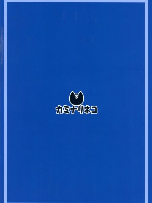 (C99) [カミナリネコ (えーたろー)] 冴えた彼女の睡姦堕ち (冴えない彼女の育てかた) [中国翻訳]_028