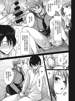 [みずゆき]甘蜜[鬼畜王汉化]_013