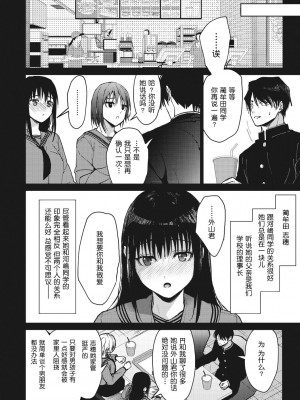 [みずゆき]甘蜜[鬼畜王汉化]_026