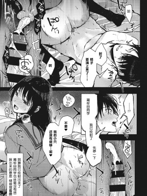 [みずゆき]甘蜜[鬼畜王汉化]_033