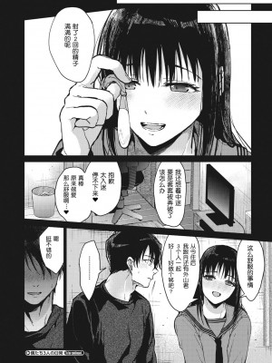 [みずゆき]甘蜜[鬼畜王汉化]_036