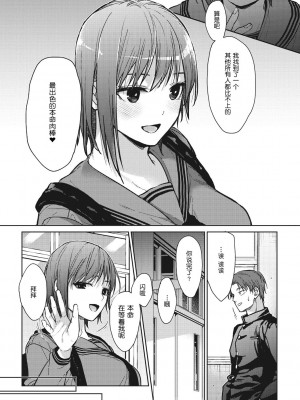 [みずゆき]甘蜜[鬼畜王汉化]_049