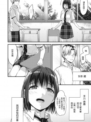 [みずゆき]甘蜜[鬼畜王汉化]_068