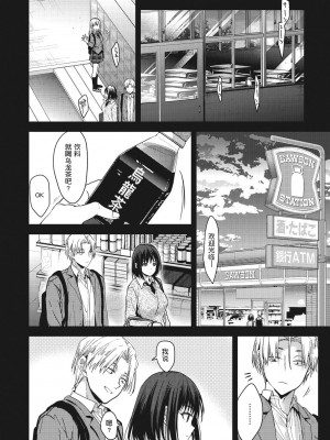 [みずゆき]甘蜜[鬼畜王汉化]_074
