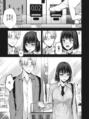 [みずゆき]甘蜜[鬼畜王汉化]_075