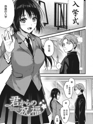 [みずゆき]甘蜜[鬼畜王汉化]_123