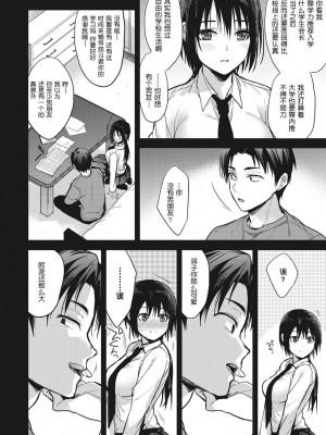 [みずゆき]甘蜜[鬼畜王汉化]_128
