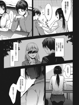 [みずゆき]甘蜜[鬼畜王汉化]_129