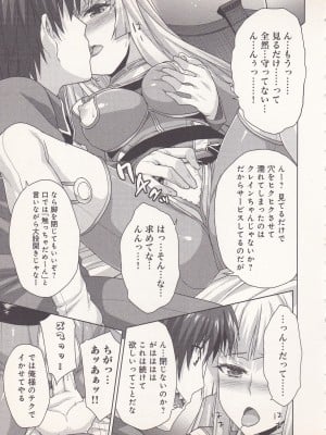 [白根戴斗×アリスソフト] ランス・クエスト 第03巻_039_IMG_20211209_0039