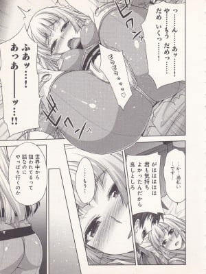[白根戴斗×アリスソフト] ランス・クエスト 第03巻_041_IMG_20211209_0041