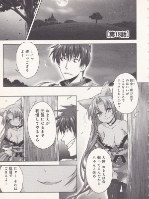 [白根戴斗×アリスソフト] ランス・クエスト 第03巻_061_IMG_20211209_0061