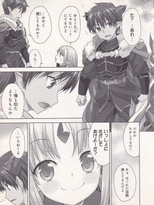 [白根戴斗×アリスソフト] ランス・クエスト 第03巻_158_IMG_20211209_0157