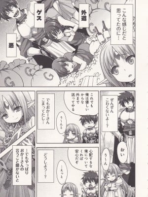 [白根戴斗×アリスソフト] ランス・クエスト 第02巻_IMG_20211208_0009