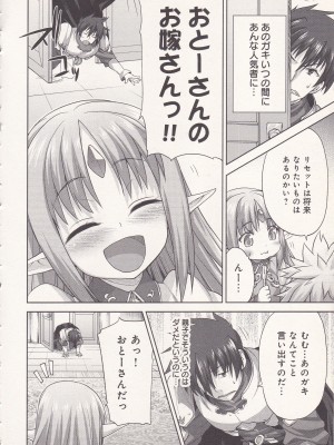 [白根戴斗×アリスソフト] ランス・クエスト 第02巻_IMG_20211208_0030