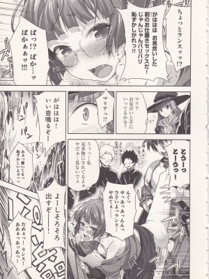 [白根戴斗×アリスソフト] ランス・クエスト 第02巻_IMG_20211208_0142