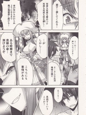 [白根戴斗×アリスソフト] ランス・クエスト 第01巻_IMG_20211206_0075