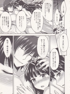 [白根戴斗×アリスソフト] ランス・クエスト 第01巻_IMG_20211206_0109