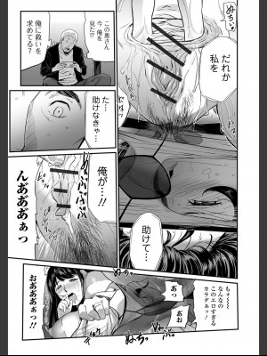 [山田タヒチ]人妻通販 -売られた女- 【FANZA特別版】_019__FANZA_19.jfif