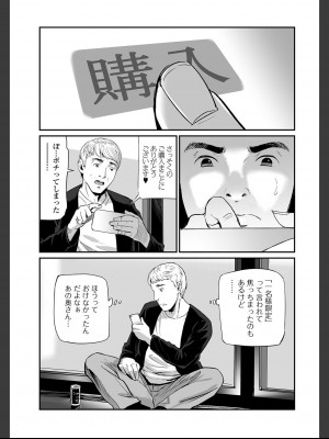 [山田タヒチ]人妻通販 -売られた女- 【FANZA特別版】_024__FANZA_24.jfif