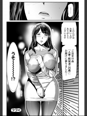 [山田タヒチ]人妻通販 -売られた女- 【FANZA特別版】_026__FANZA_26.jfif