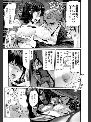 [山田タヒチ]人妻通販 -売られた女- 【FANZA特別版】_045__FANZA_45.jfif