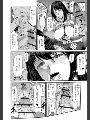 [山田タヒチ]人妻通販 -売られた女- 【FANZA特別版】_060__FANZA_60.jfif