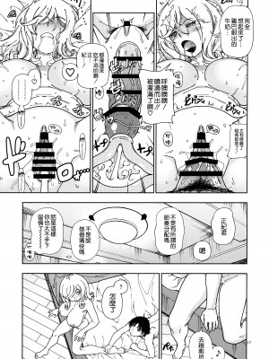 (C99) [ケンソウオガワ (フクダーダ)] ハニーブロンド ～さくら～ [空気系☆漢化]_18_017