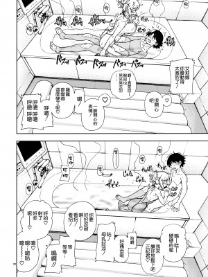 (C99) [ケンソウオガワ (フクダーダ)] ハニーブロンド ～さくら～ [空気系☆漢化]_23_022