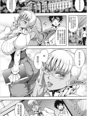 [三船誠二郎] エルフハーレムアカデミア (エルフハーレム物語) [蟑+蚊个人汉化]_01