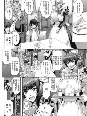 [三船誠二郎] エルフメイドとハーレム生活 [蟑+蚊个人汉化]_05