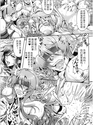 [三船誠二郎] 三代エルフハーレム温泉 [蟑+蚊个人汉化]_035