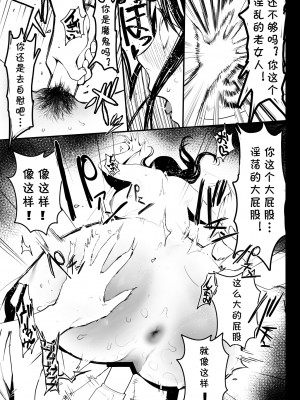 [郁村 (郁)] 奥さんとの互恵関係 [cqxl自己汉化] [DL版]_c99_031