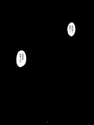 [吼姆喵个人汉化] (C89) [ガジェット工房 (A-10)] 帰り路の魔女(中) (魔法少女まどか☆マギカ)_IMG_80